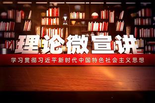 名记：上赛季季后赛欧文去湖人主场看球是在传达想与詹姆斯重聚